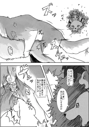 Yotu ashi 2 Fhentai - Page 23