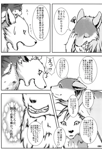 Yotu ashi 2 Fhentai - Page 29