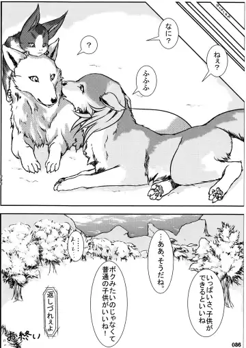 Yotu ashi 2 Fhentai - Page 35