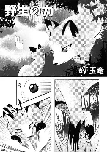 Yotu ashi 2 Fhentai - Page 40