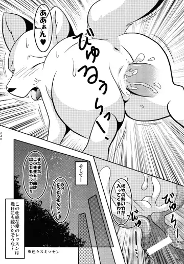 Yotu ashi 2 Fhentai - Page 45