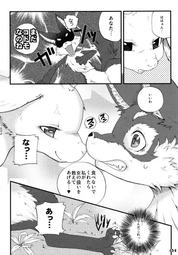 Yotu ashi 2 Fhentai - Page 53