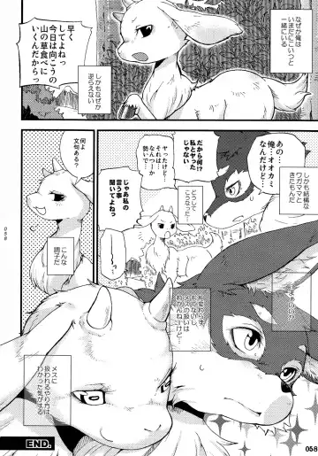 Yotu ashi 2 Fhentai - Page 57