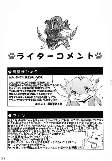 Yotu ashi 2 Fhentai - Page 58