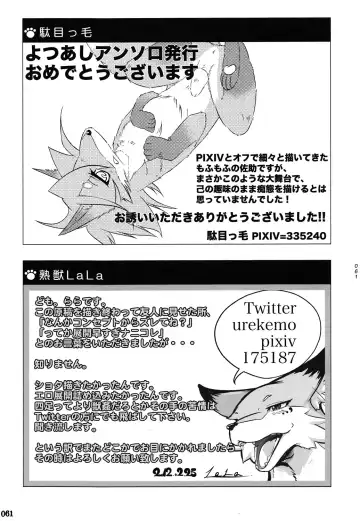 Yotu ashi 2 Fhentai - Page 60