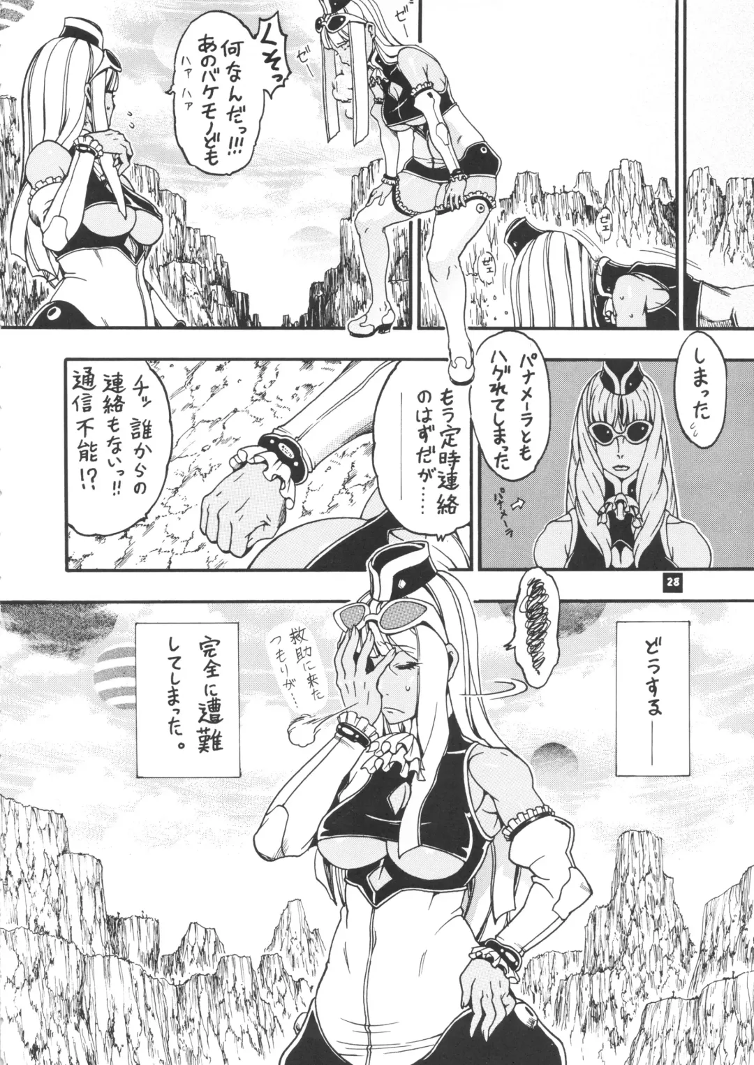 [Chikasato Michiru] Space Nostalgia 7 Fhentai - Page 27