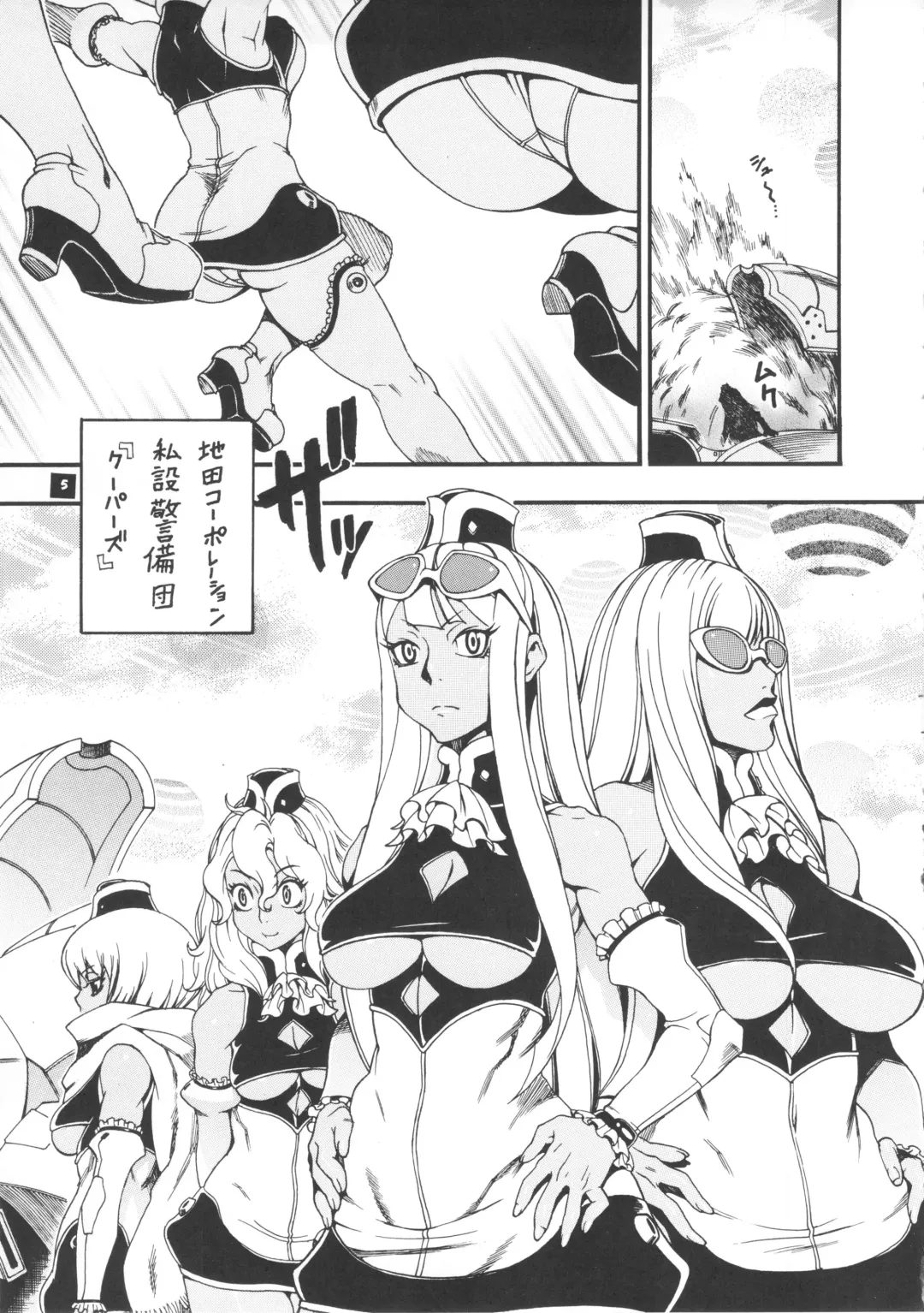 [Chikasato Michiru] Space Nostalgia 7 Fhentai - Page 4