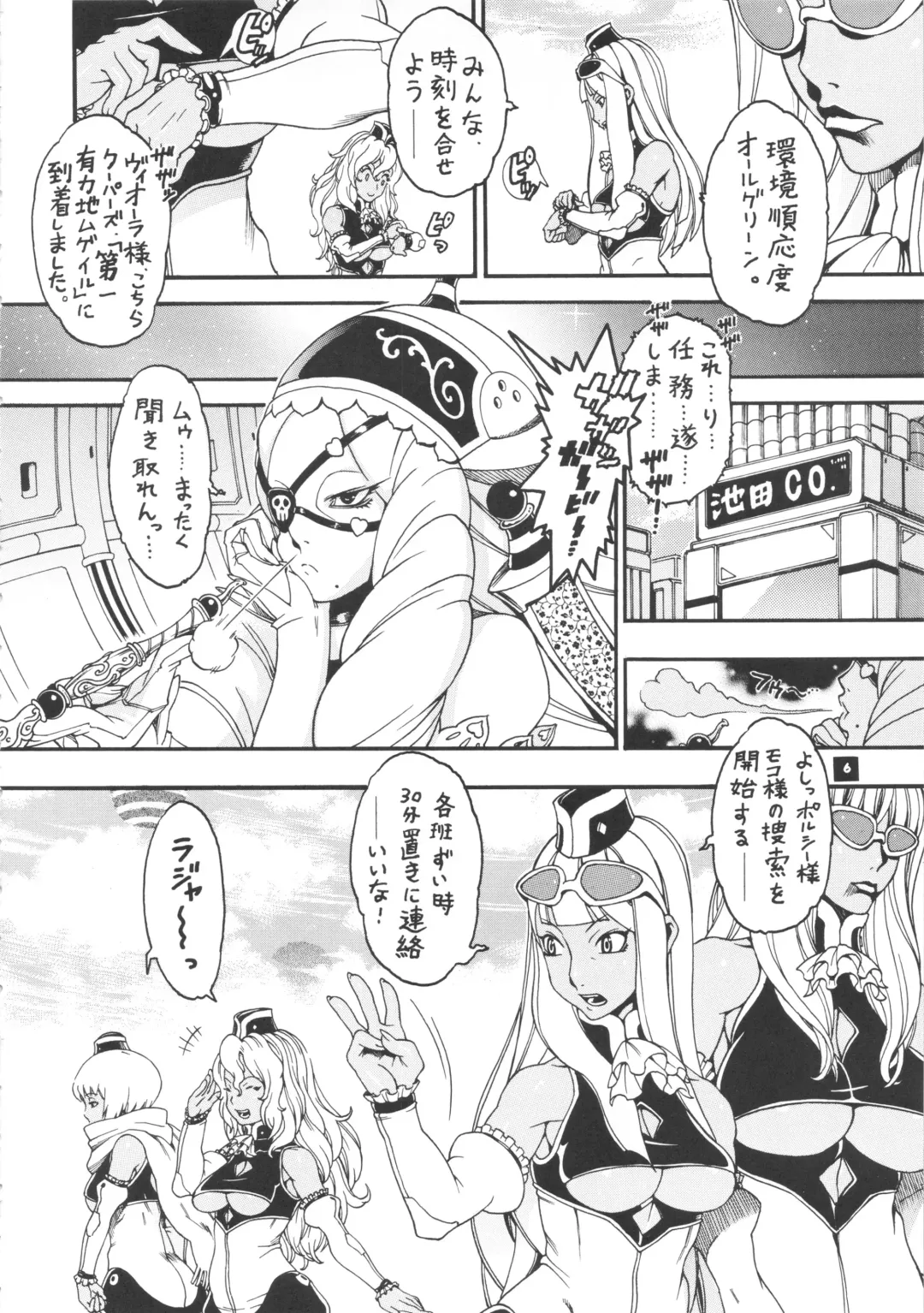 [Chikasato Michiru] Space Nostalgia 7 Fhentai - Page 5