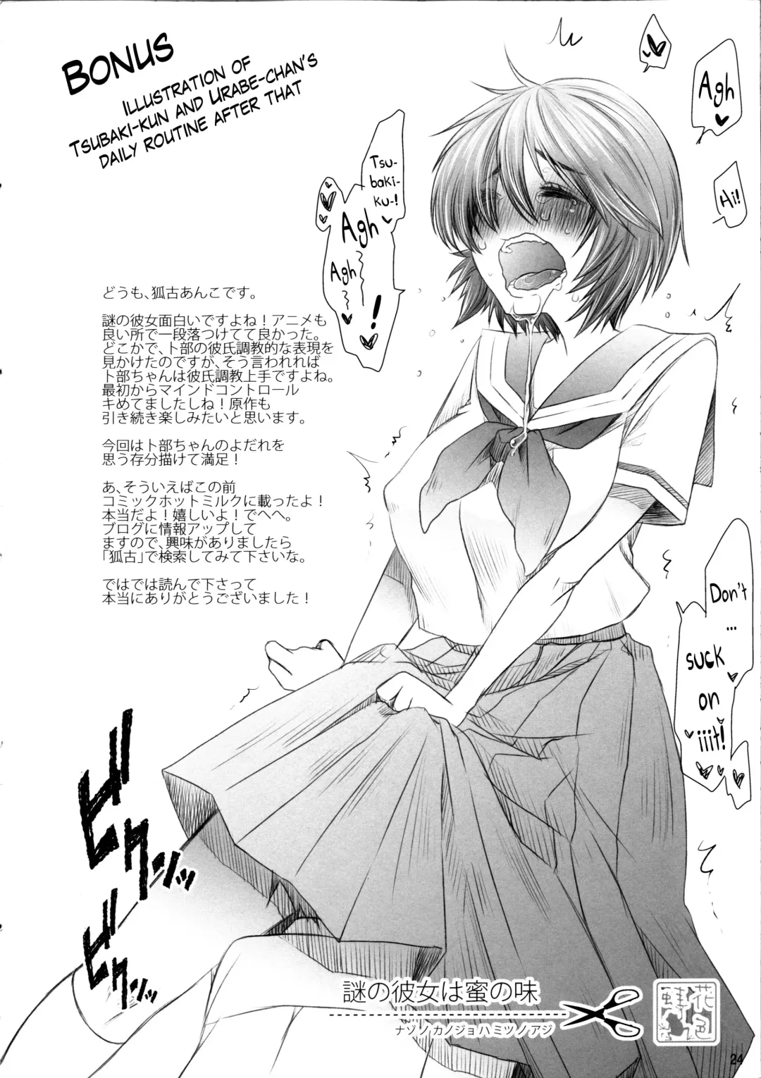 [Kitsuneko Anko] Nazo no Kanojo wa Mitsu no Aji Fhentai - Page 23