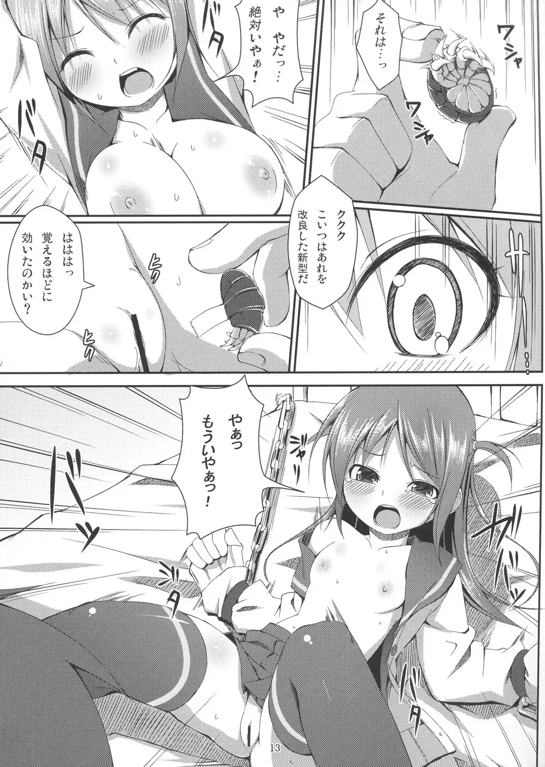 DenMan 24ji ~ 5jikanme ~ Fhentai - Page 12