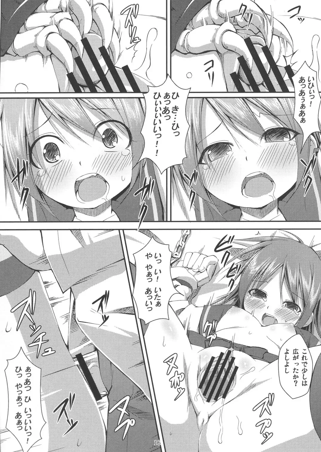 DenMan 24ji ~ 5jikanme ~ Fhentai - Page 15