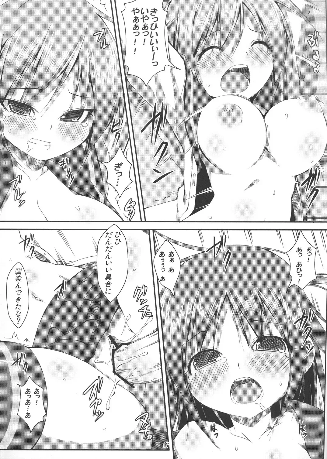 DenMan 24ji ~ 5jikanme ~ Fhentai - Page 16