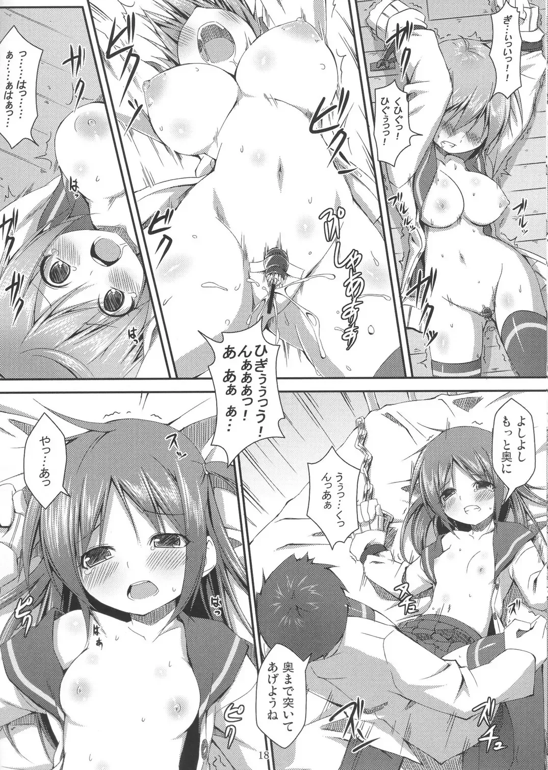 DenMan 24ji ~ 5jikanme ~ Fhentai - Page 17