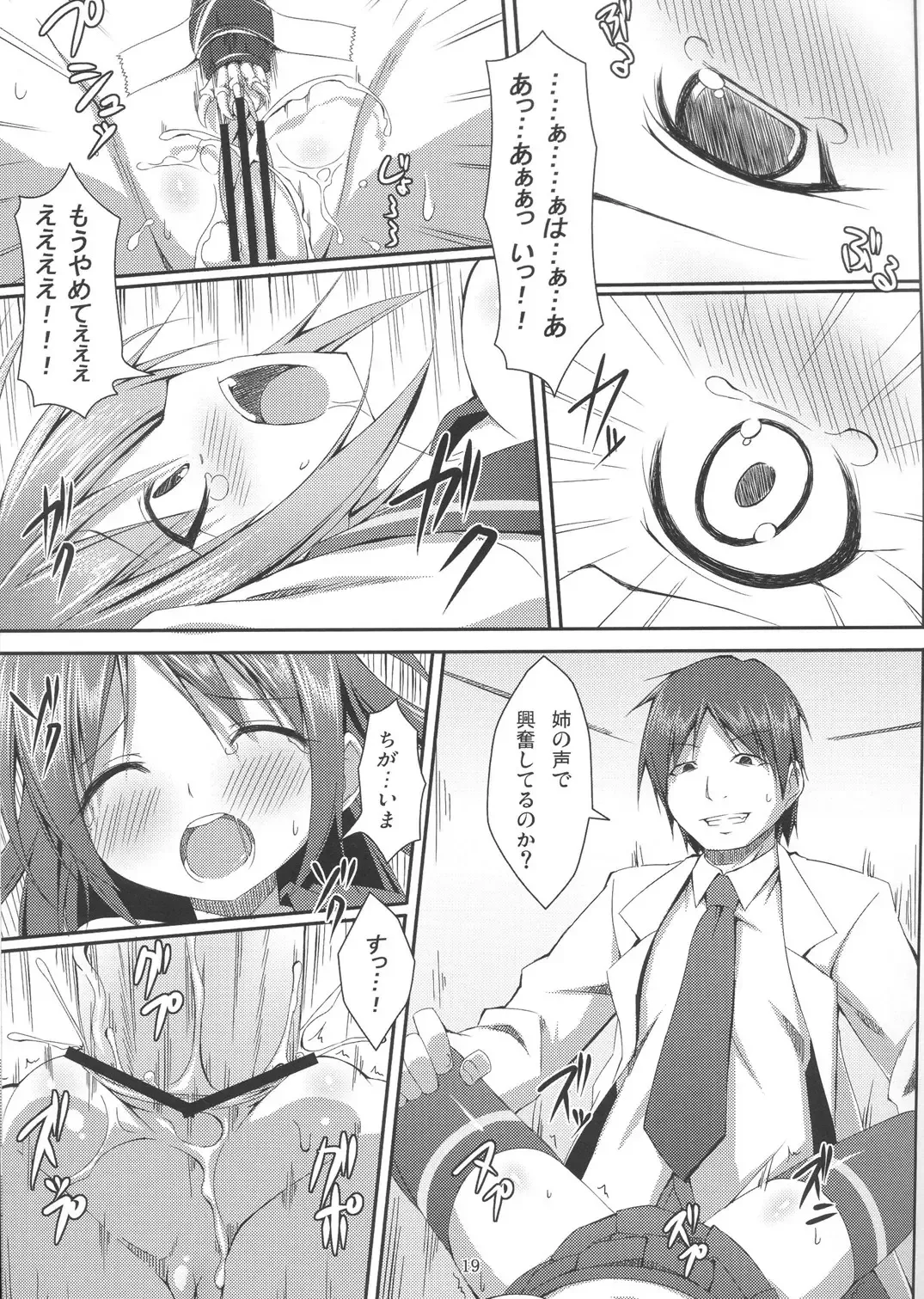 DenMan 24ji ~ 5jikanme ~ Fhentai - Page 18