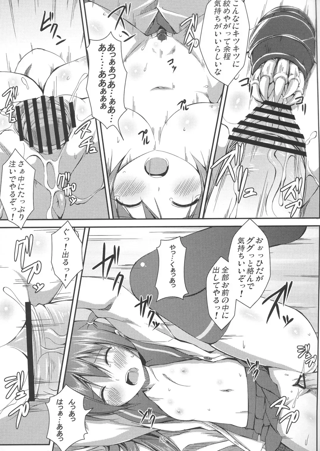 DenMan 24ji ~ 5jikanme ~ Fhentai - Page 22