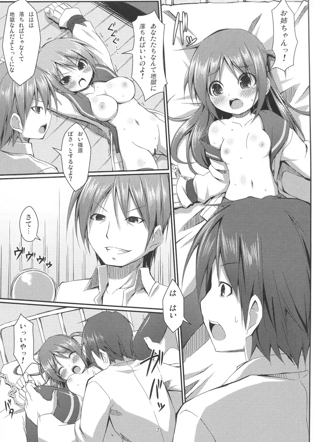 DenMan 24ji ~ 5jikanme ~ Fhentai - Page 6