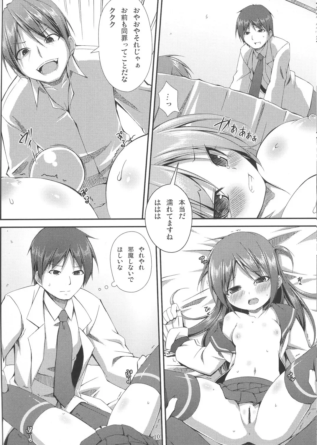 DenMan 24ji ~ 5jikanme ~ Fhentai - Page 9