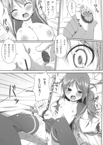 DenMan 24ji ~ 5jikanme ~ Fhentai - Page 12
