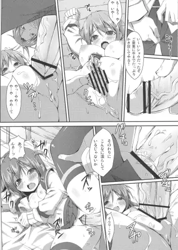 DenMan 24ji ~ 5jikanme ~ Fhentai - Page 19