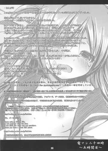 DenMan 24ji ~ 5jikanme ~ Fhentai - Page 25