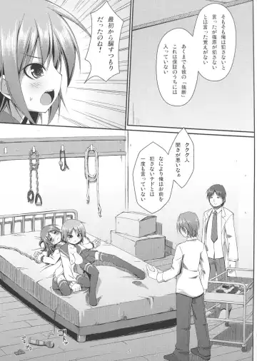 DenMan 24ji ~ 5jikanme ~ Fhentai - Page 4