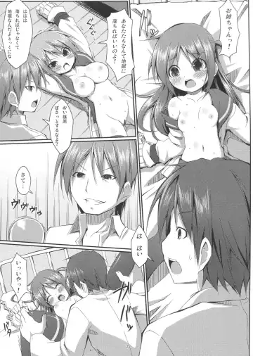 DenMan 24ji ~ 5jikanme ~ Fhentai - Page 6