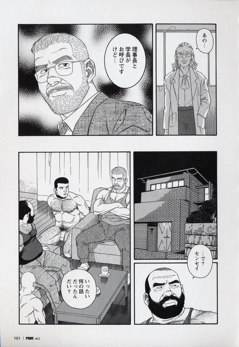 [Tagame Gengoroh] PRIDE Gekan Fhentai - Page 102