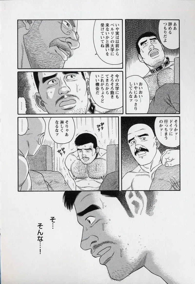 [Tagame Gengoroh] PRIDE Gekan Fhentai - Page 105