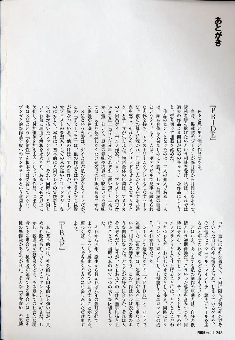 [Tagame Gengoroh] PRIDE Gekan Fhentai - Page 129