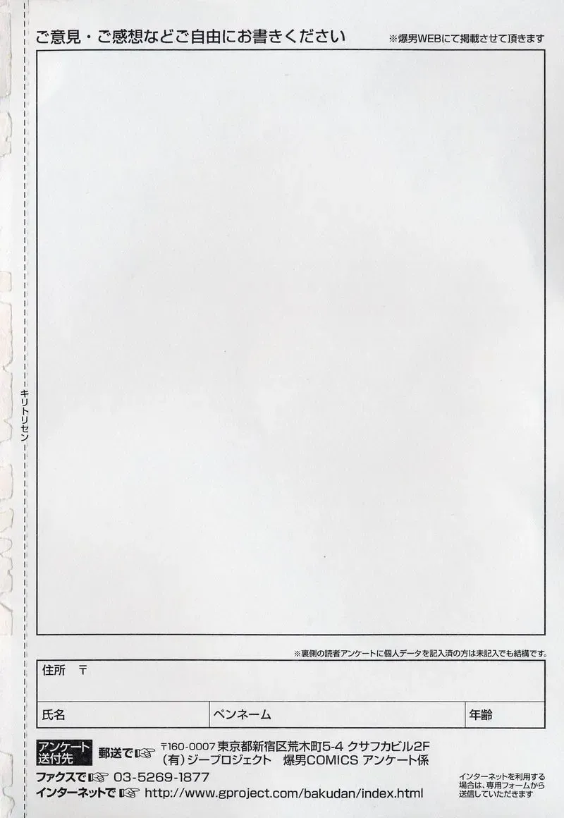 [Tagame Gengoroh] PRIDE Gekan Fhentai - Page 133