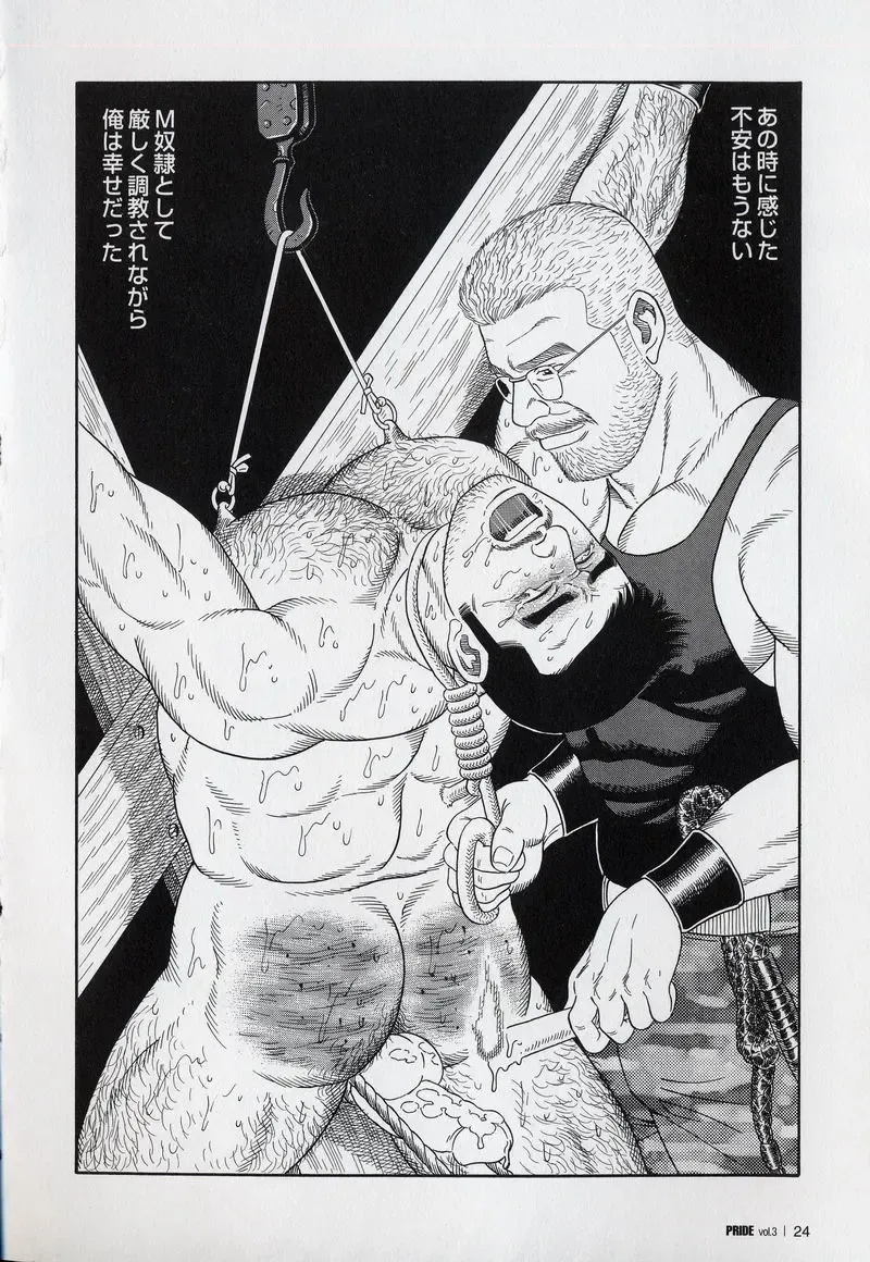 [Tagame Gengoroh] PRIDE Gekan Fhentai - Page 26