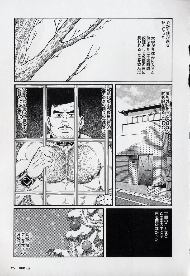 [Tagame Gengoroh] PRIDE Gekan Fhentai - Page 27