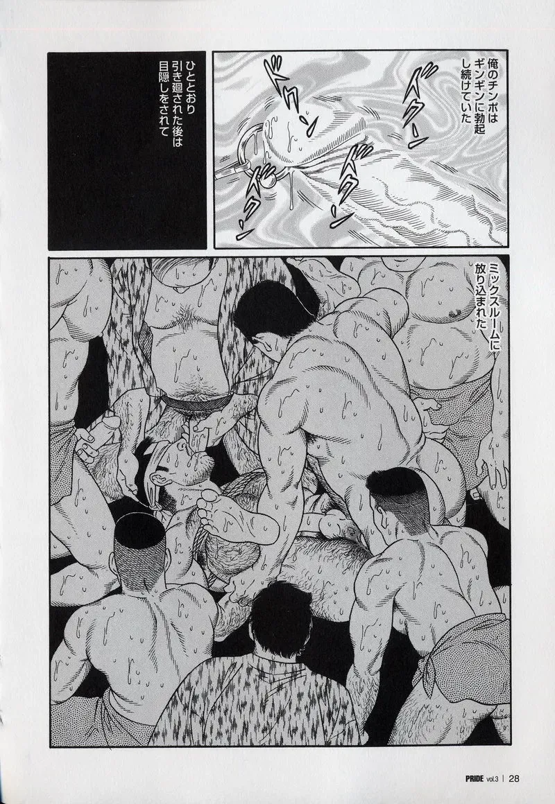 [Tagame Gengoroh] PRIDE Gekan Fhentai - Page 30