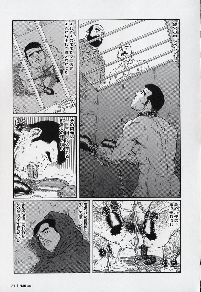 [Tagame Gengoroh] PRIDE Gekan Fhentai - Page 33