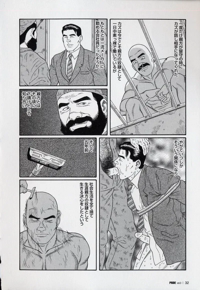 [Tagame Gengoroh] PRIDE Gekan Fhentai - Page 34