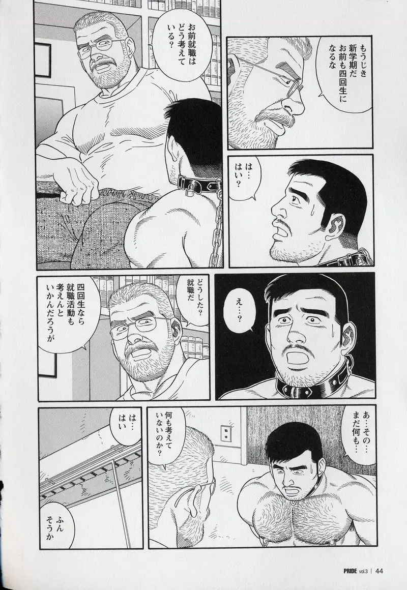 [Tagame Gengoroh] PRIDE Gekan Fhentai - Page 46