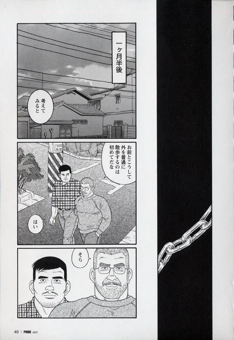 [Tagame Gengoroh] PRIDE Gekan Fhentai - Page 51