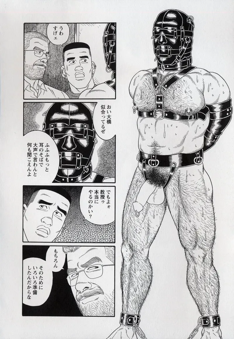 [Tagame Gengoroh] PRIDE Gekan Fhentai - Page 56