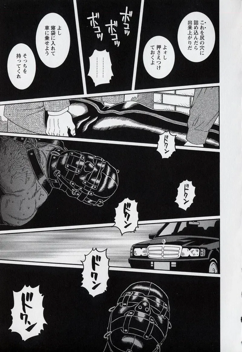 [Tagame Gengoroh] PRIDE Gekan Fhentai - Page 57