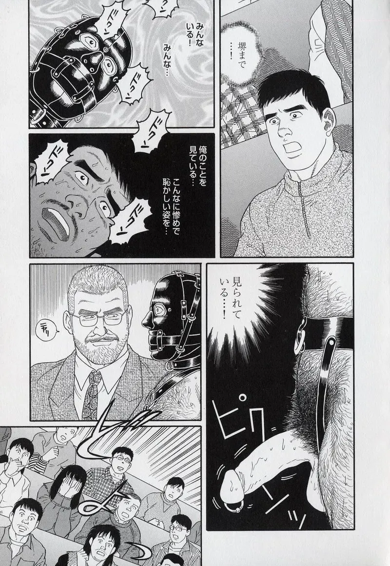 [Tagame Gengoroh] PRIDE Gekan Fhentai - Page 63