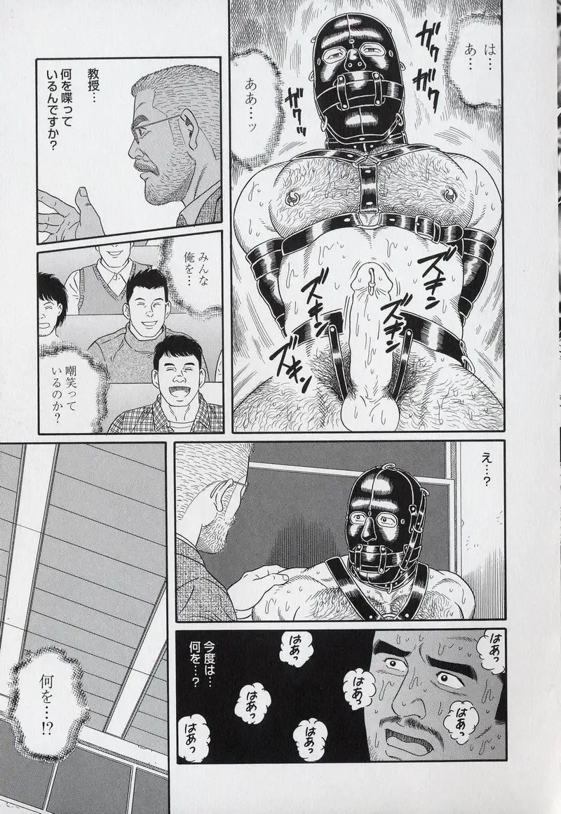 [Tagame Gengoroh] PRIDE Gekan Fhentai - Page 65