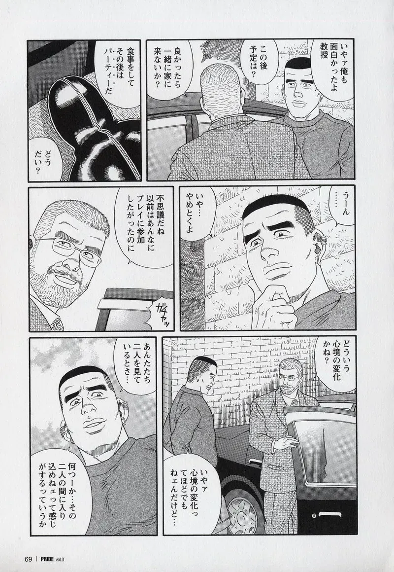 [Tagame Gengoroh] PRIDE Gekan Fhentai - Page 70