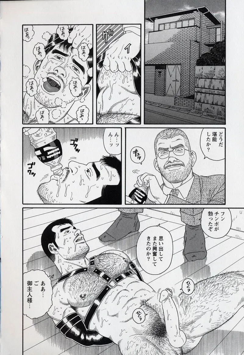 [Tagame Gengoroh] PRIDE Gekan Fhentai - Page 75