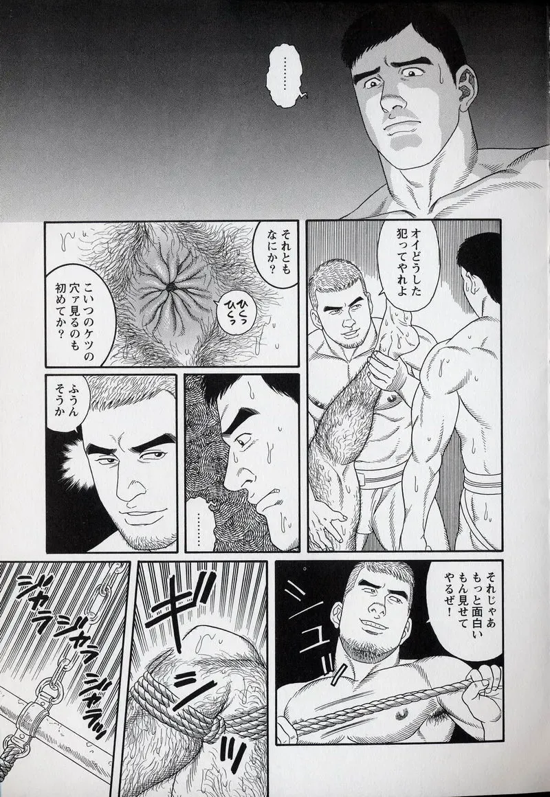 [Tagame Gengoroh] PRIDE Gekan Fhentai - Page 90