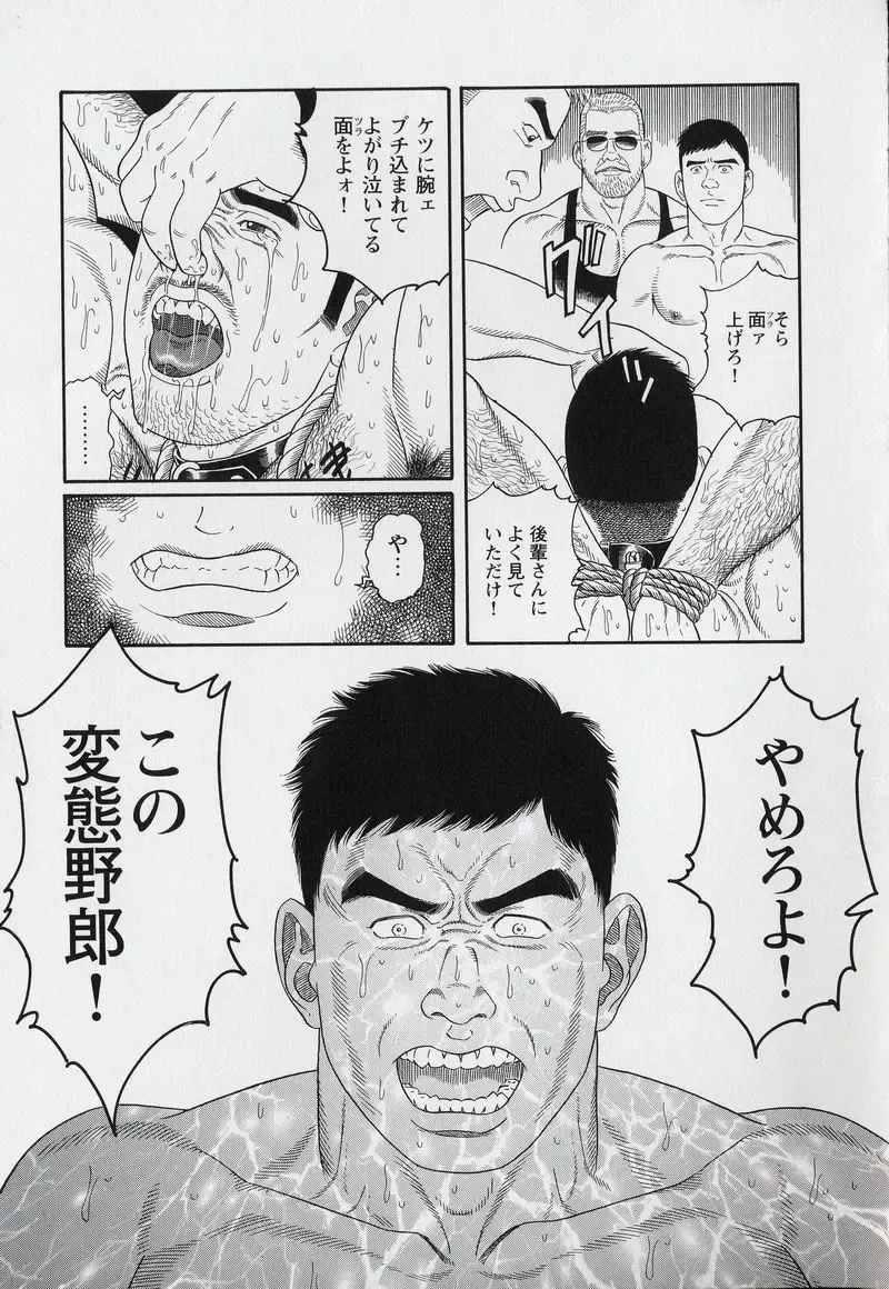 [Tagame Gengoroh] PRIDE Gekan Fhentai - Page 96