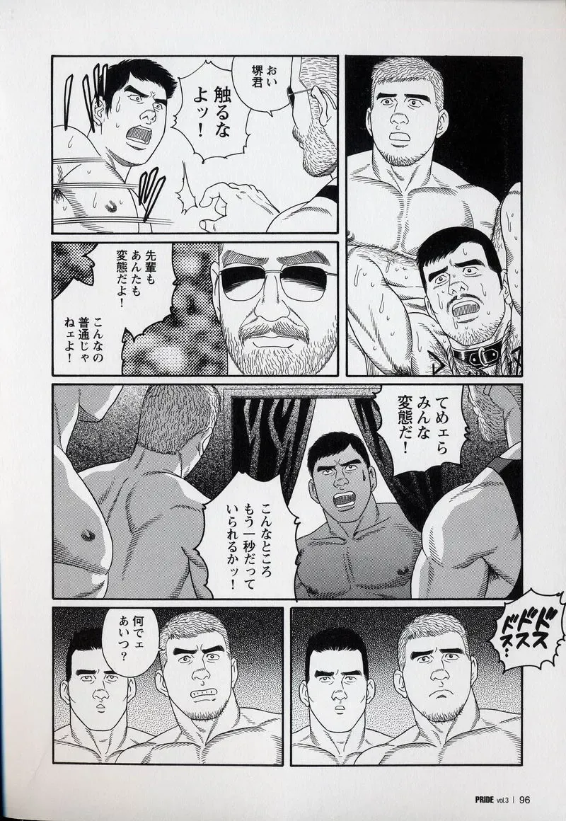 [Tagame Gengoroh] PRIDE Gekan Fhentai - Page 97