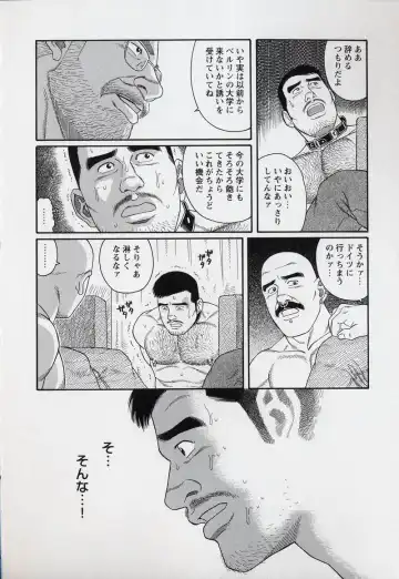 [Tagame Gengoroh] PRIDE Gekan Fhentai - Page 105