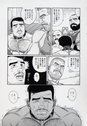 [Tagame Gengoroh] PRIDE Gekan Fhentai - Page 106