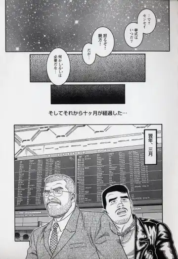 [Tagame Gengoroh] PRIDE Gekan Fhentai - Page 110