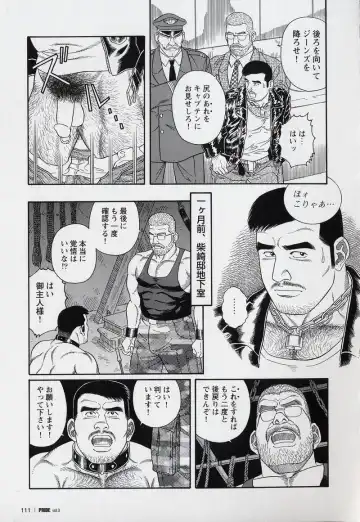 [Tagame Gengoroh] PRIDE Gekan Fhentai - Page 112